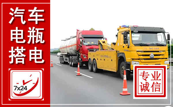 准格尔吊车,汽车救援吊车电话