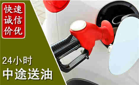 准格尔中途送油场景与案例
