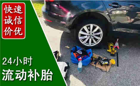 准格尔流动补胎场景与案例