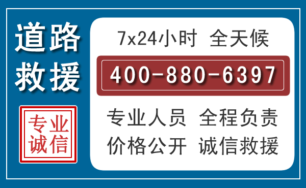 准格尔汽车救援汽车救援 准格尔汽车救援汽车救援