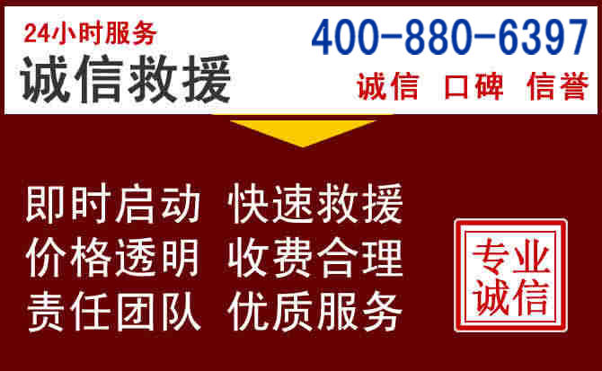 准格尔汽车救援 准格尔汽车救援