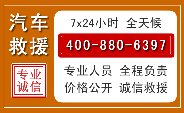 准格尔汽车救援电话 准格尔汽车救援电话.jpg