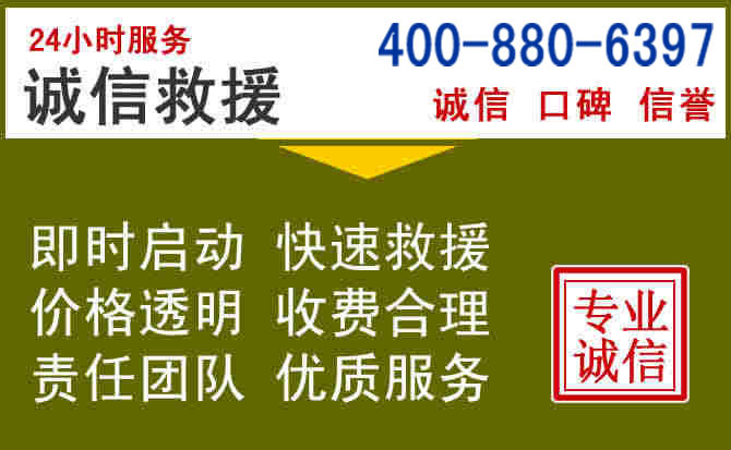 准格尔汽车救援电话 准格尔汽车救援电话