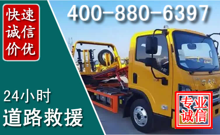 准格尔道路救援电话 准格尔道路救援电话