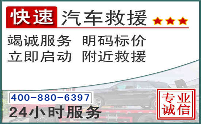 准格尔长春拖车电话 准格尔长春拖车电话